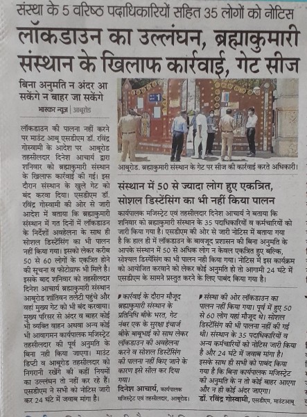 Lockdown violation by BKWSU.jpg