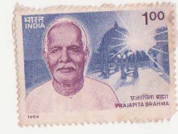 Brahma Baba stamp.jpg