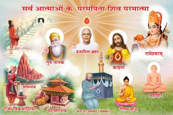 Sab-Ka-Malik-Ek-GOD-is-One-God-is-Point-of-light-Ek-Omkar-Satnam-Parampita-Parmatma-Shiv-Brahma-Vishnu-Mahesh-Shankar-Ram-Krishna-Ganesh-Hanuman-Om-Shanti-Brahmakumaris.JPG